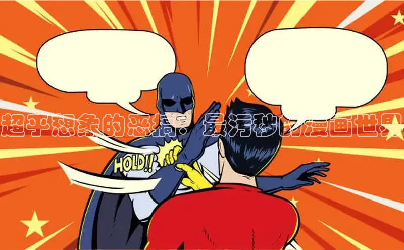 包子漫画官网入口网页版