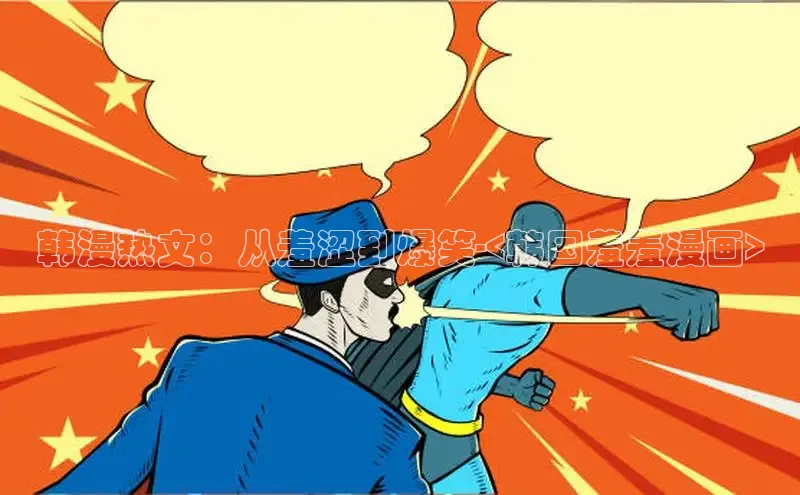 包子漫画官网入口网页版