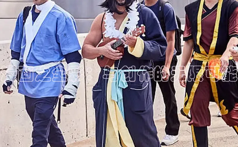 漫画之全彩：与创作的无限可能